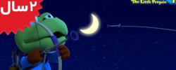 Pororo. I Want to Have the Moon